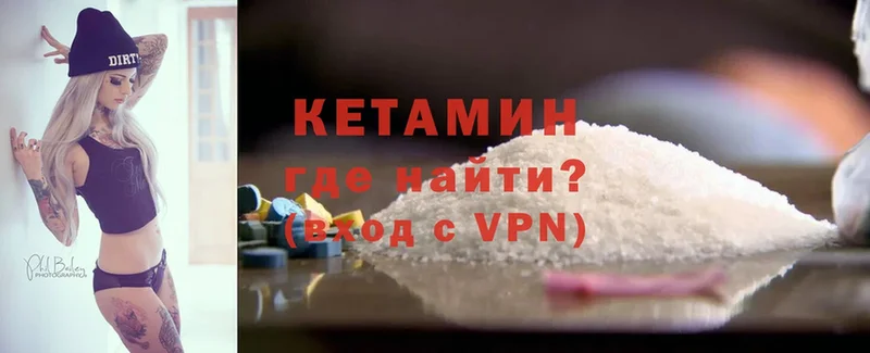 КЕТАМИН VHQ  Верхотурье 